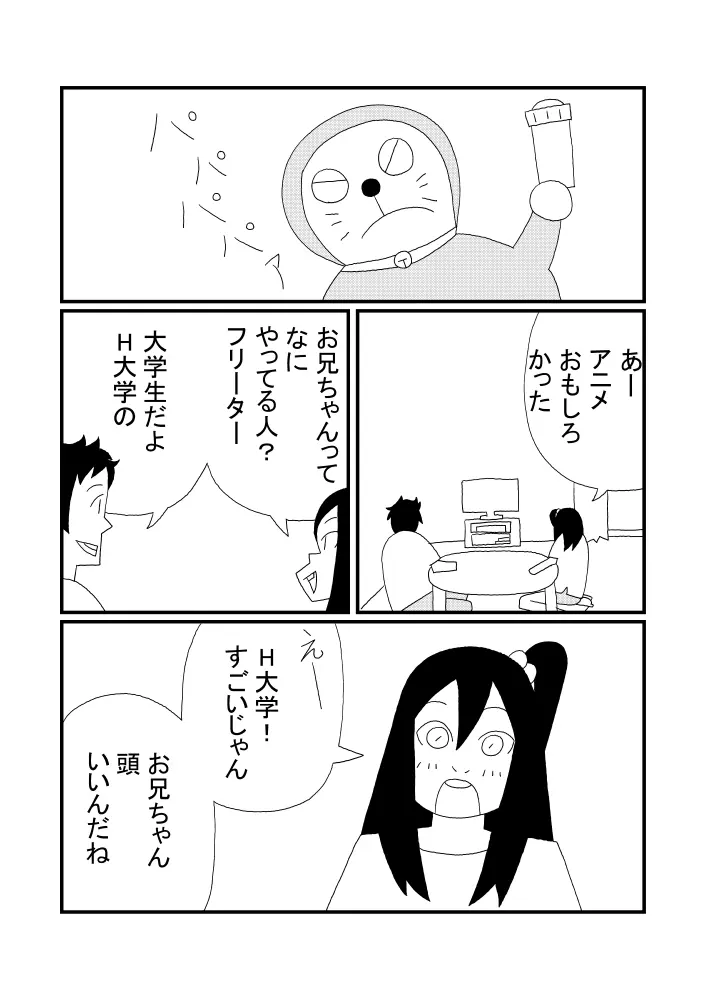 みかんジュース - page10