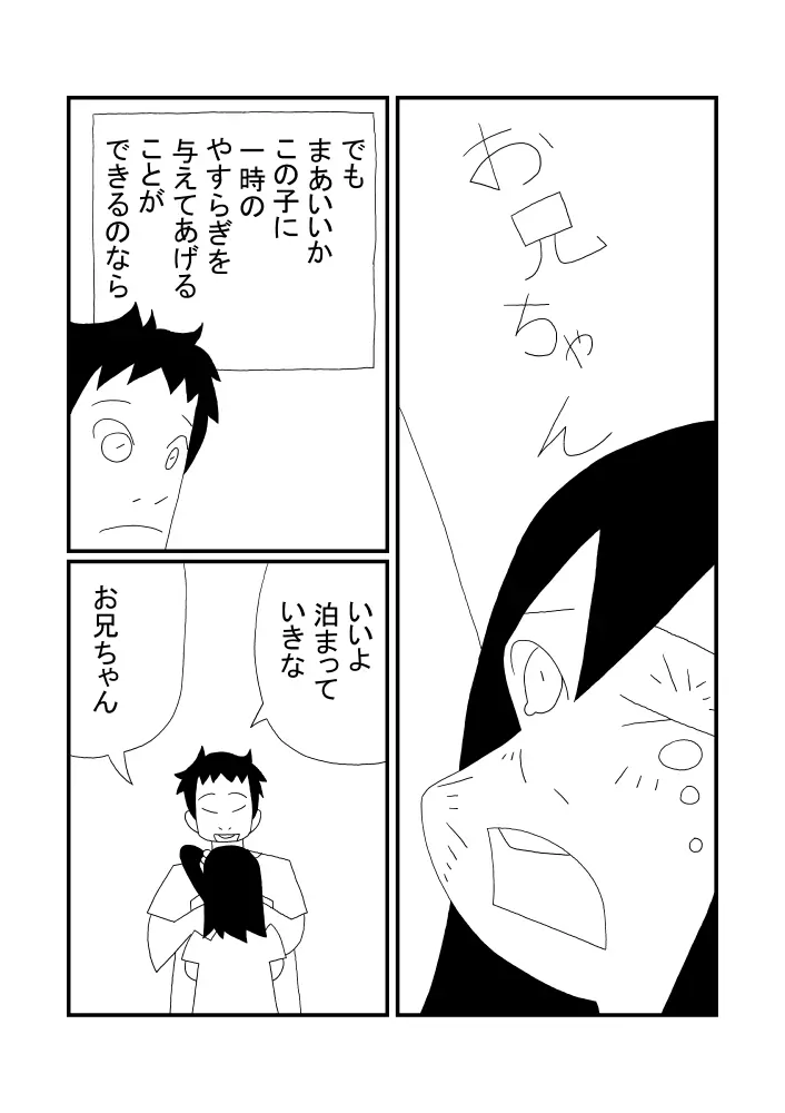 みかんジュース - page17