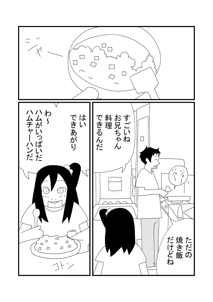 みかんジュース - page6