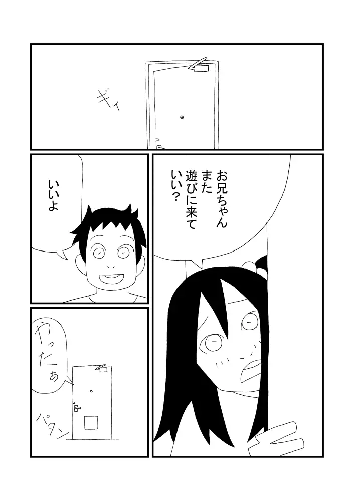 みかんジュース - page9