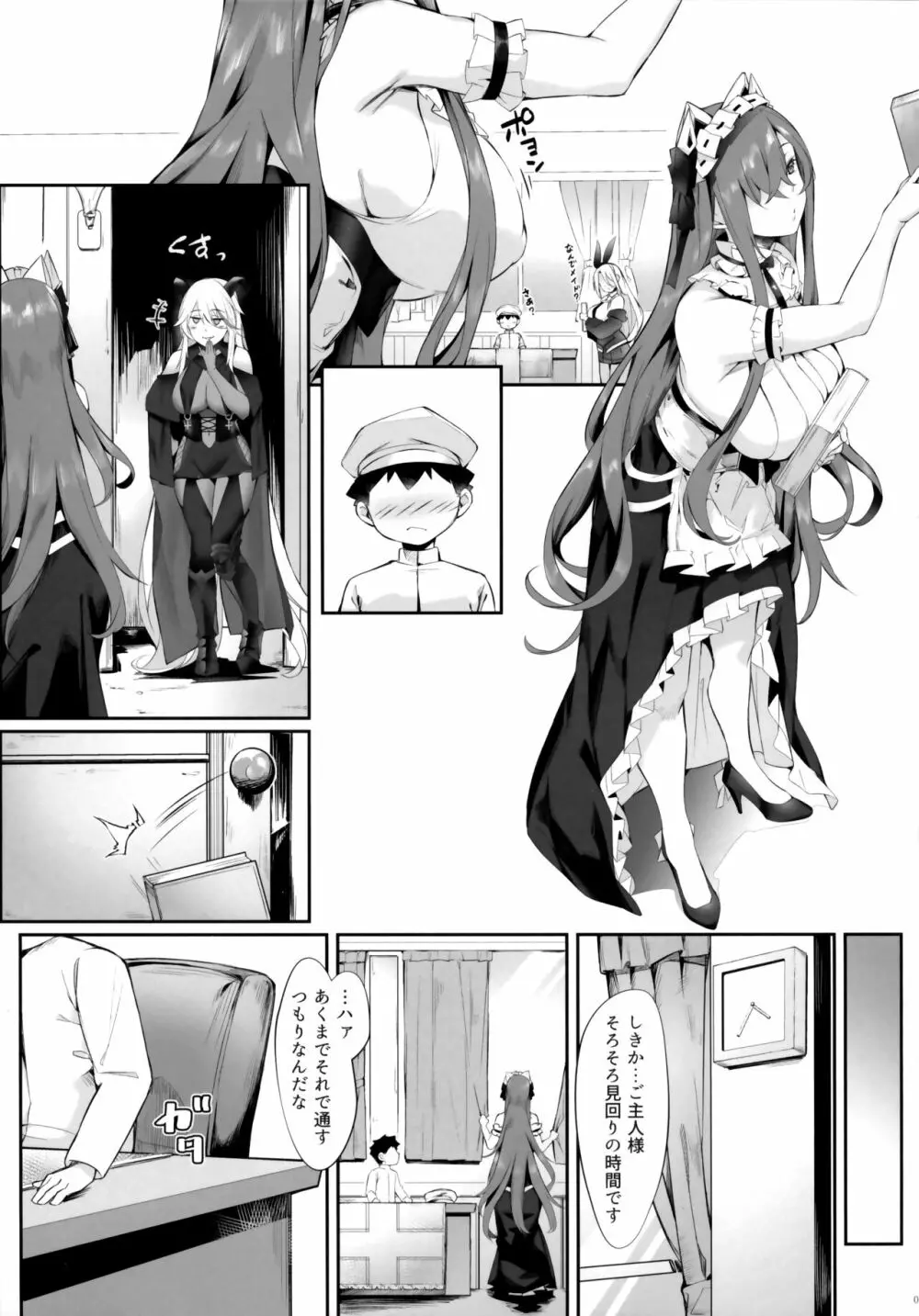 アウグストのショタ煽惑劣情 - page6