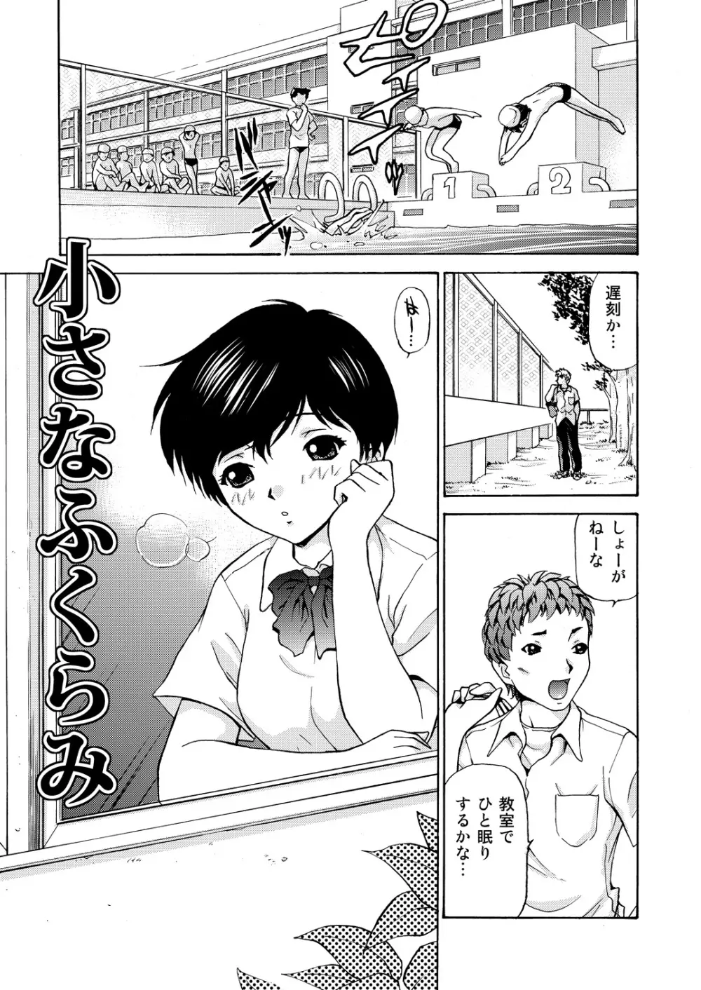 女子校生＋1 - page21