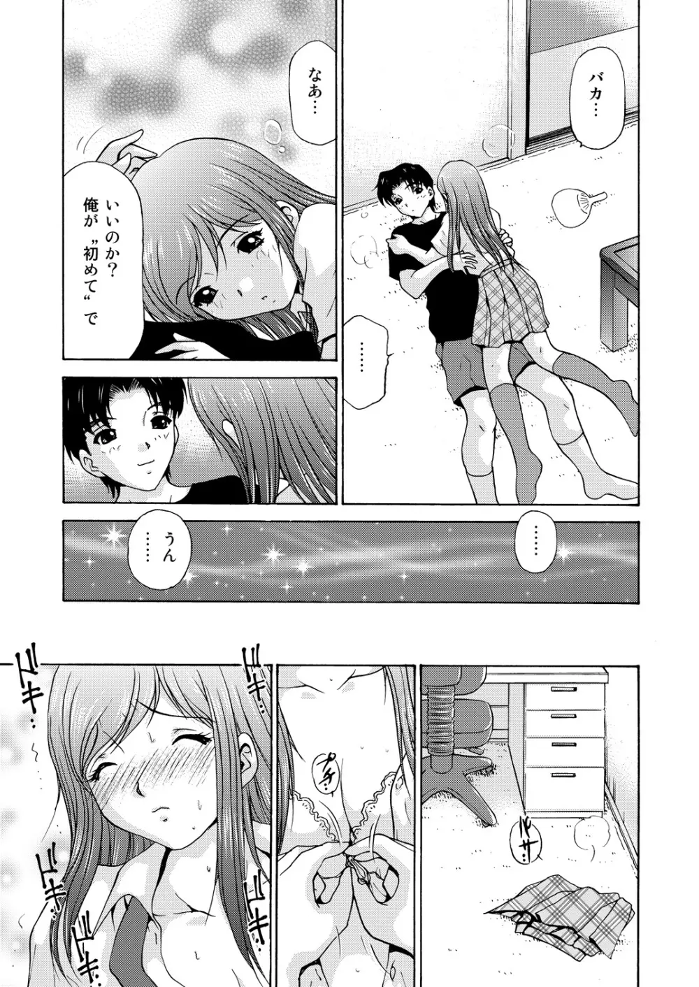 女子校生＋1 - page41