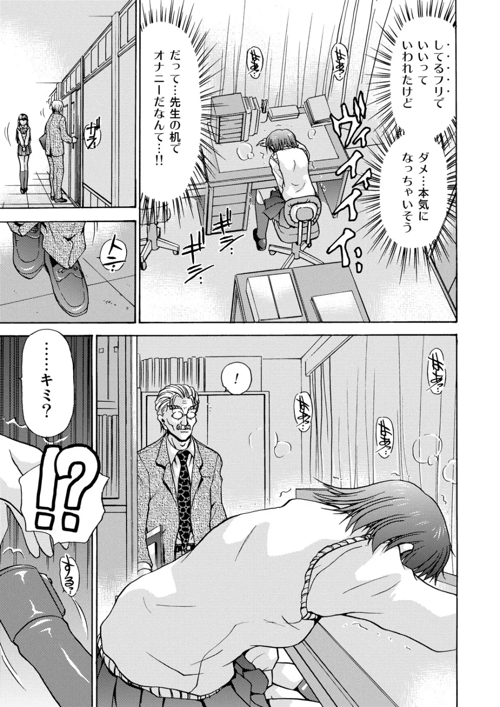 女子校生＋1 - page57