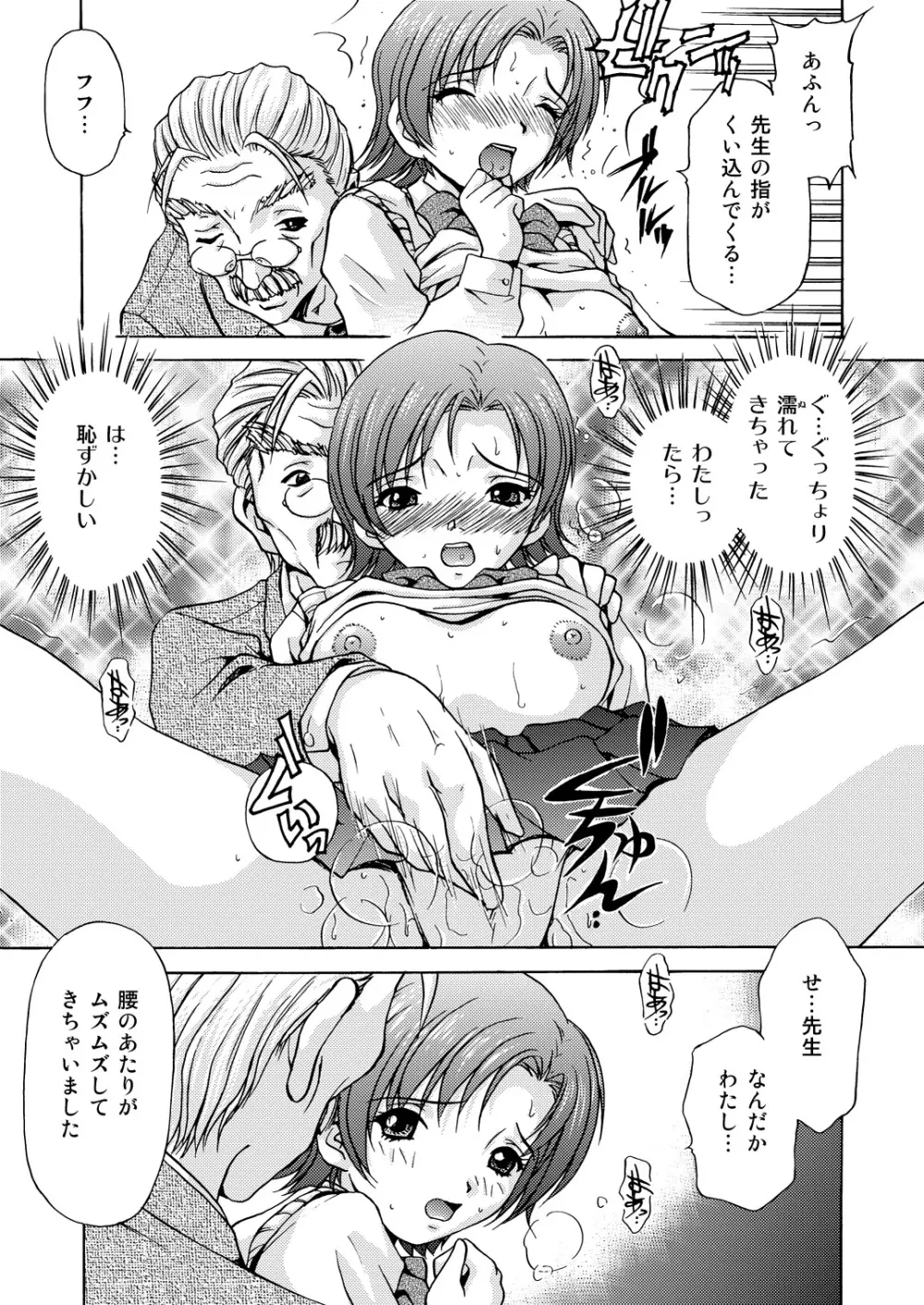 女子校生＋1 - page61