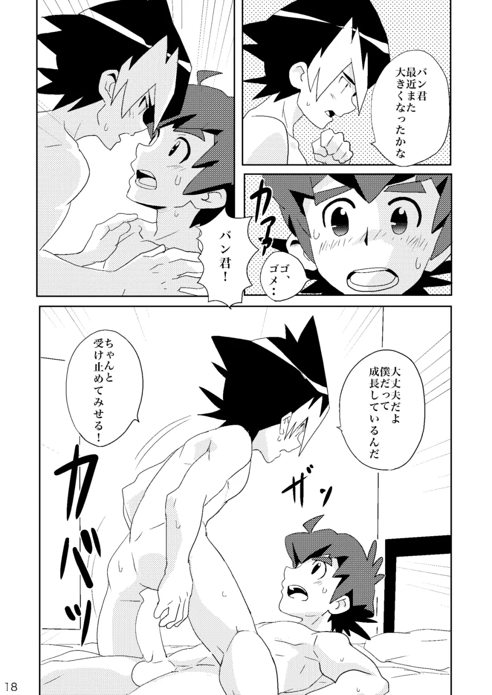 海千山千 - page17