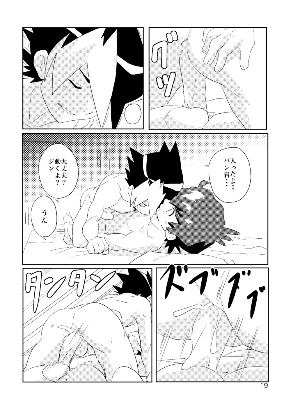 海千山千 - page18