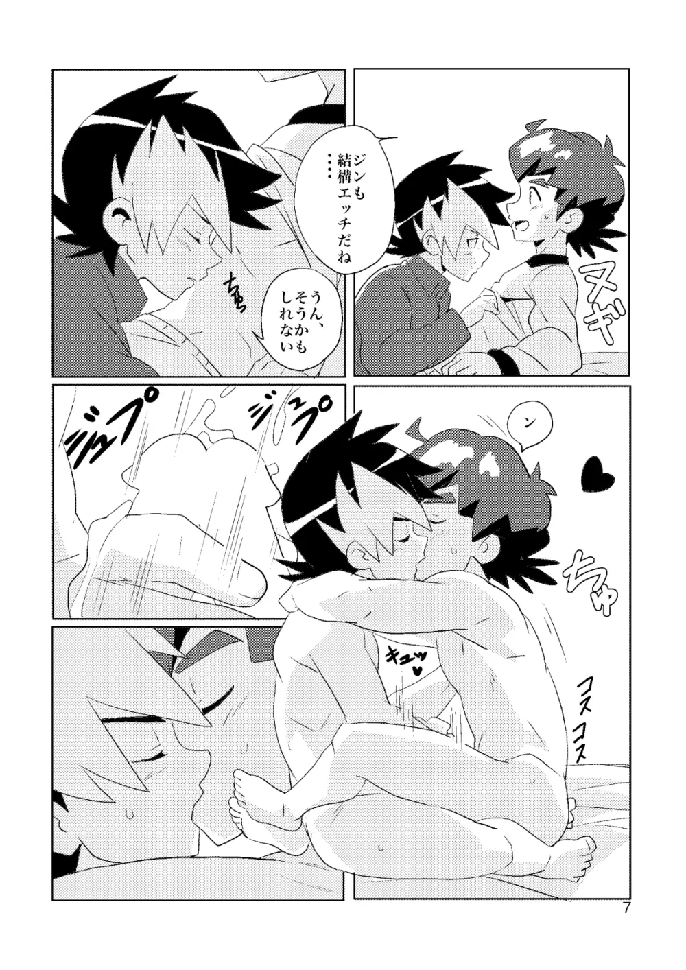 海千山千 - page6