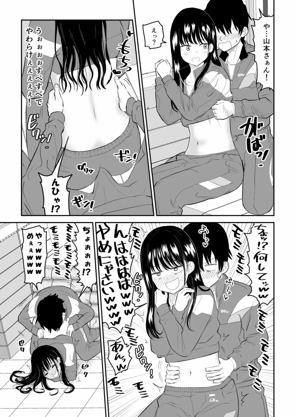 囚われの体育倉庫でクーデレJ○とくすぐりH! - page13