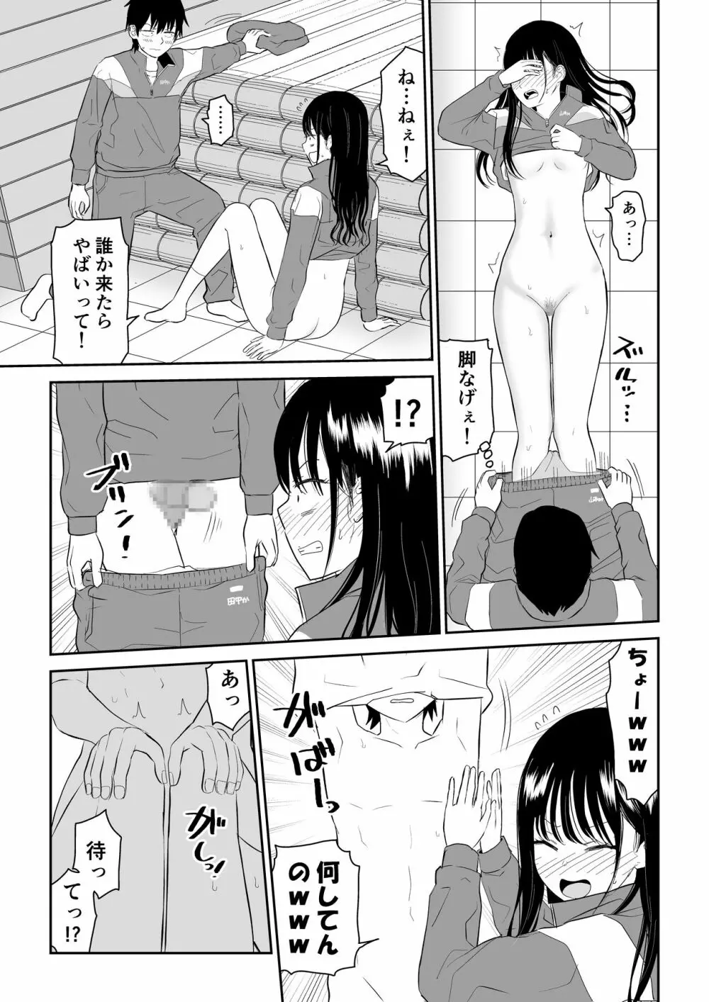 囚われの体育倉庫でクーデレJ○とくすぐりH! - page27