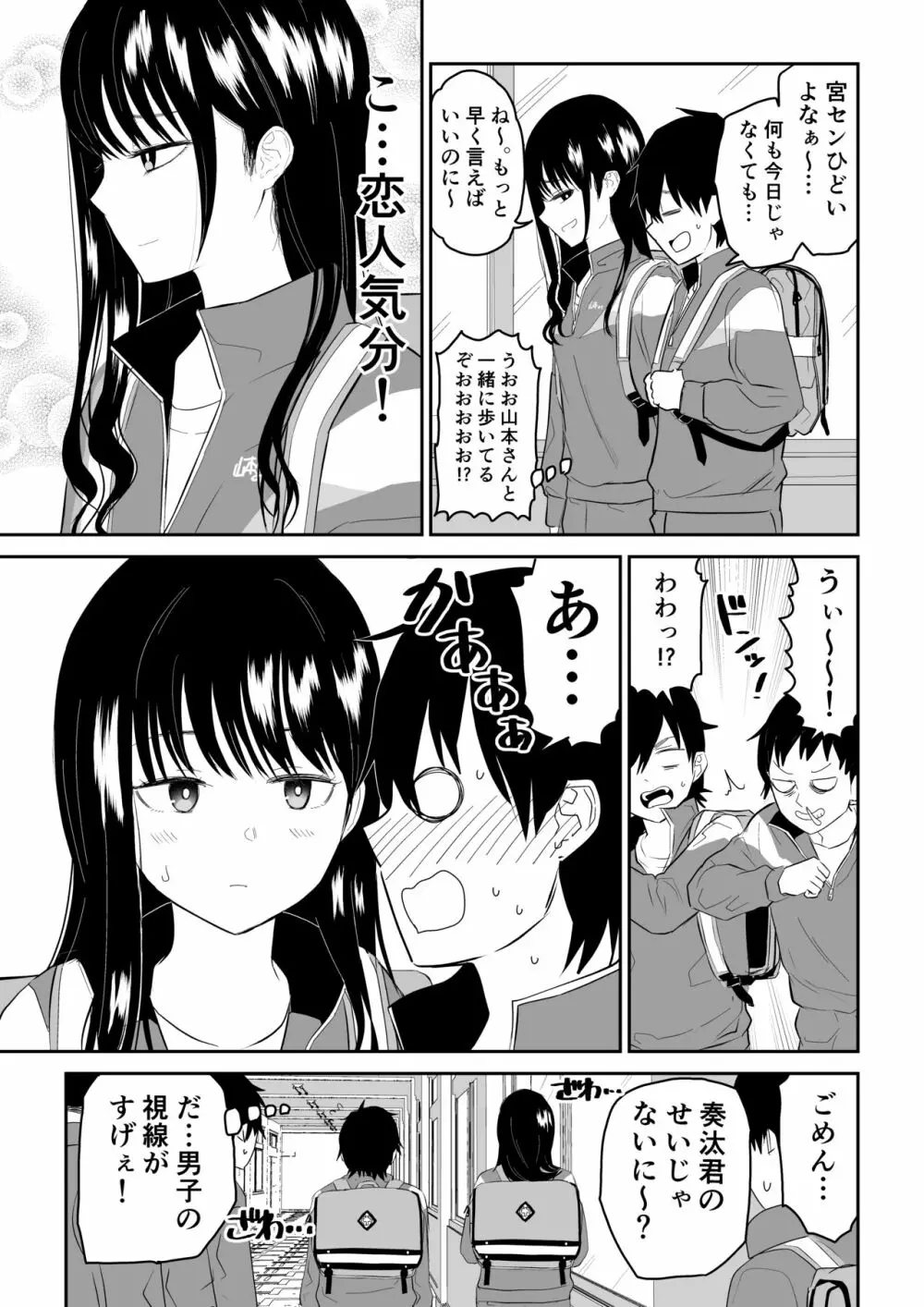 囚われの体育倉庫でクーデレJ○とくすぐりH! - page3