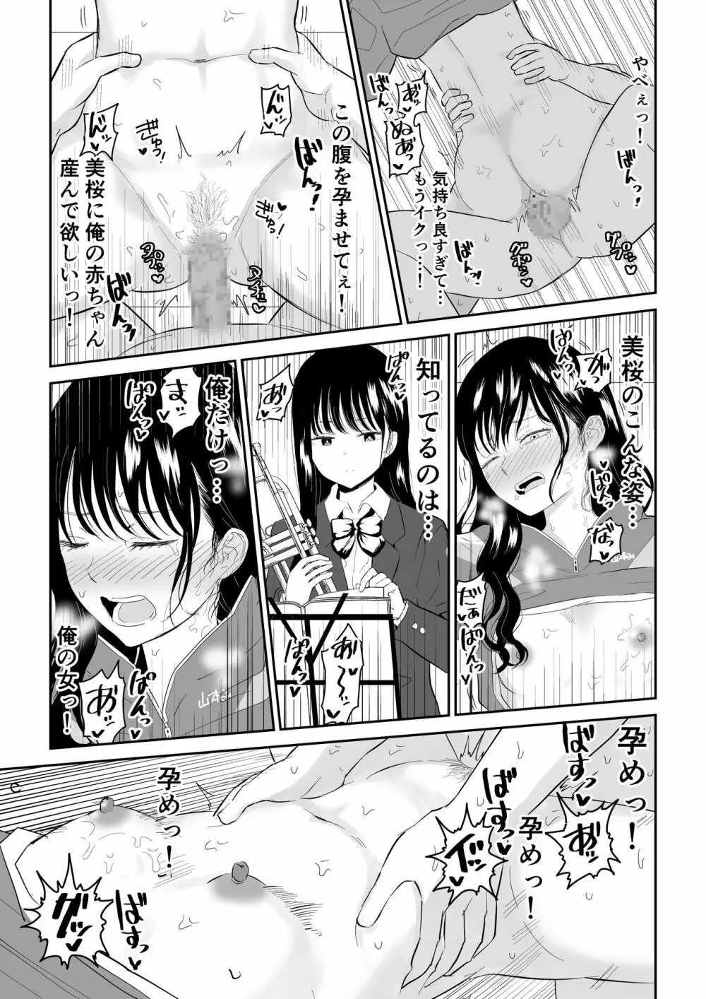 囚われの体育倉庫でクーデレJ○とくすぐりH! - page33