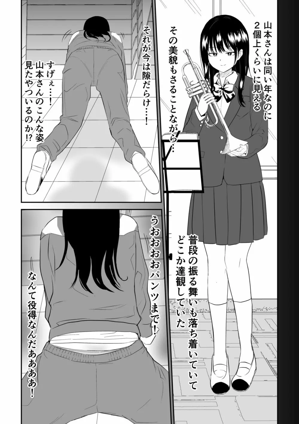 囚われの体育倉庫でクーデレJ○とくすぐりH! - page6