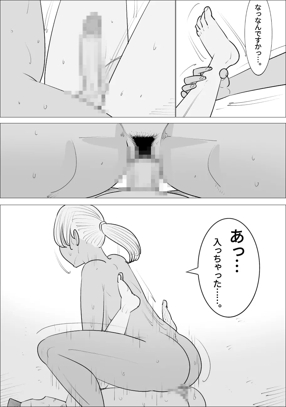 ブス熟女ギャルに寝取られる彼氏 - page38