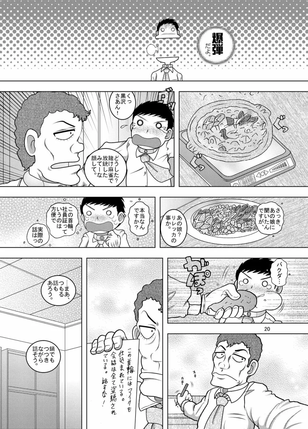 綱廃甘柑 - page20