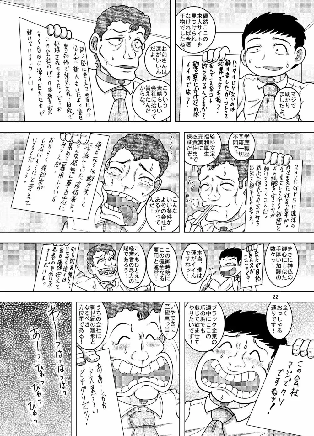 綱廃甘柑 - page22