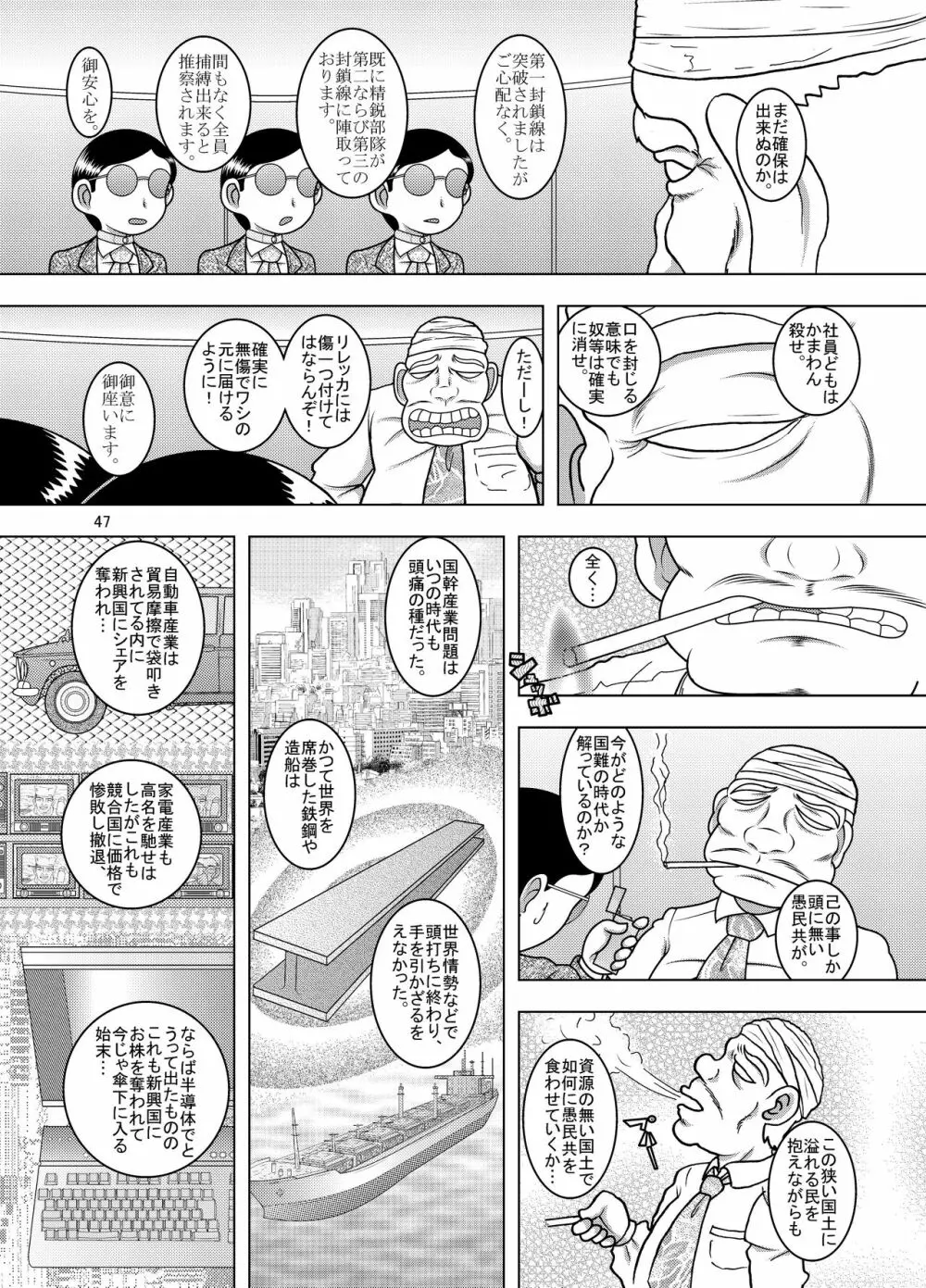 綱廃甘柑 - page47