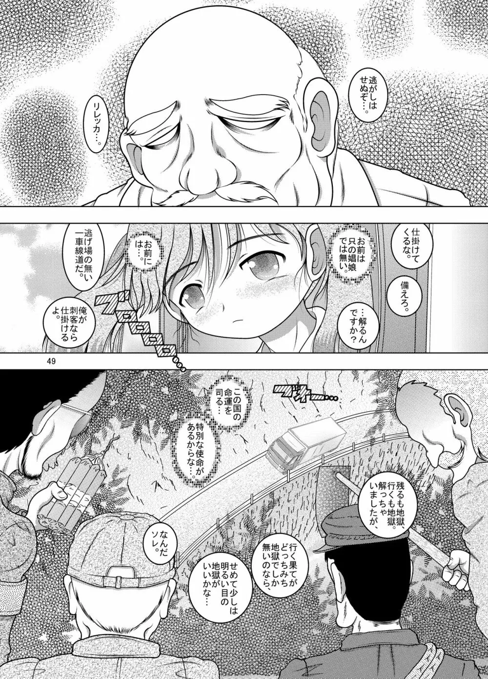 綱廃甘柑 - page49