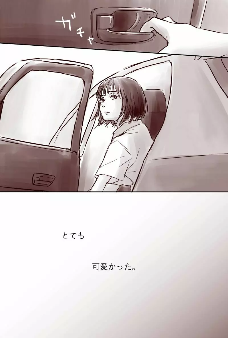 おじさんと少女の歳の差漫画② - page149