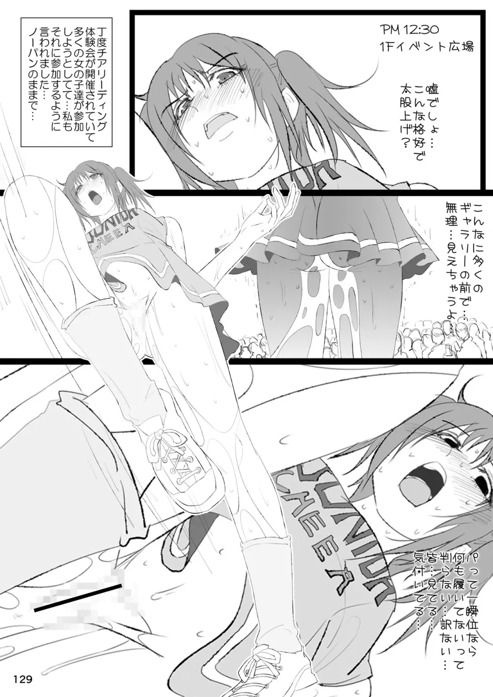 露出少女倶楽部総集編2 - page128