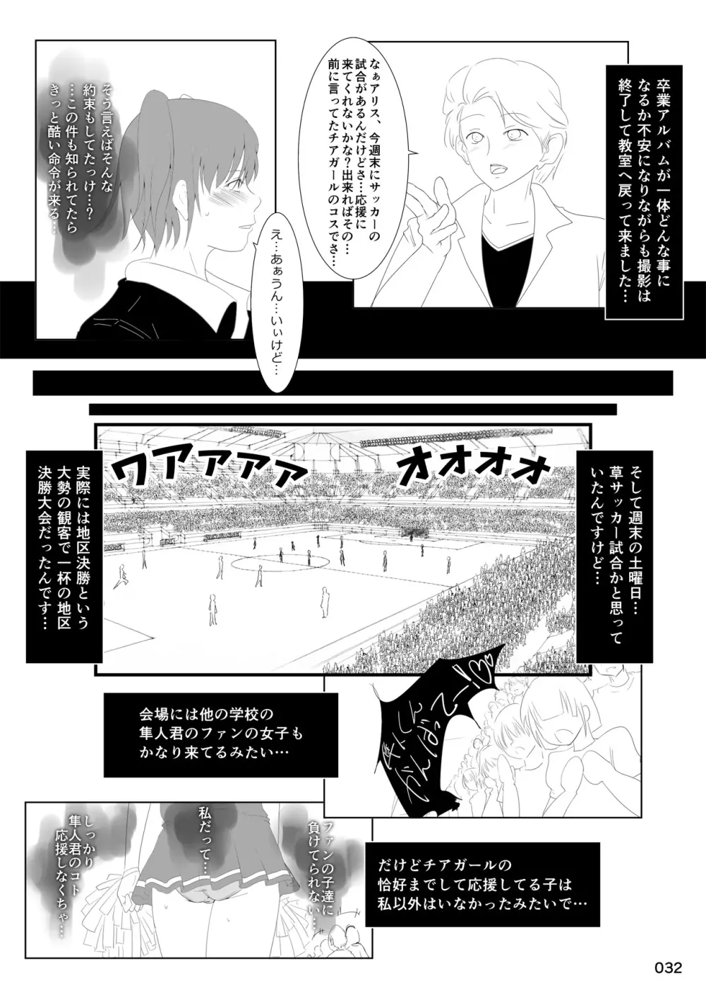 露出少女倶楽部総集編2 - page31