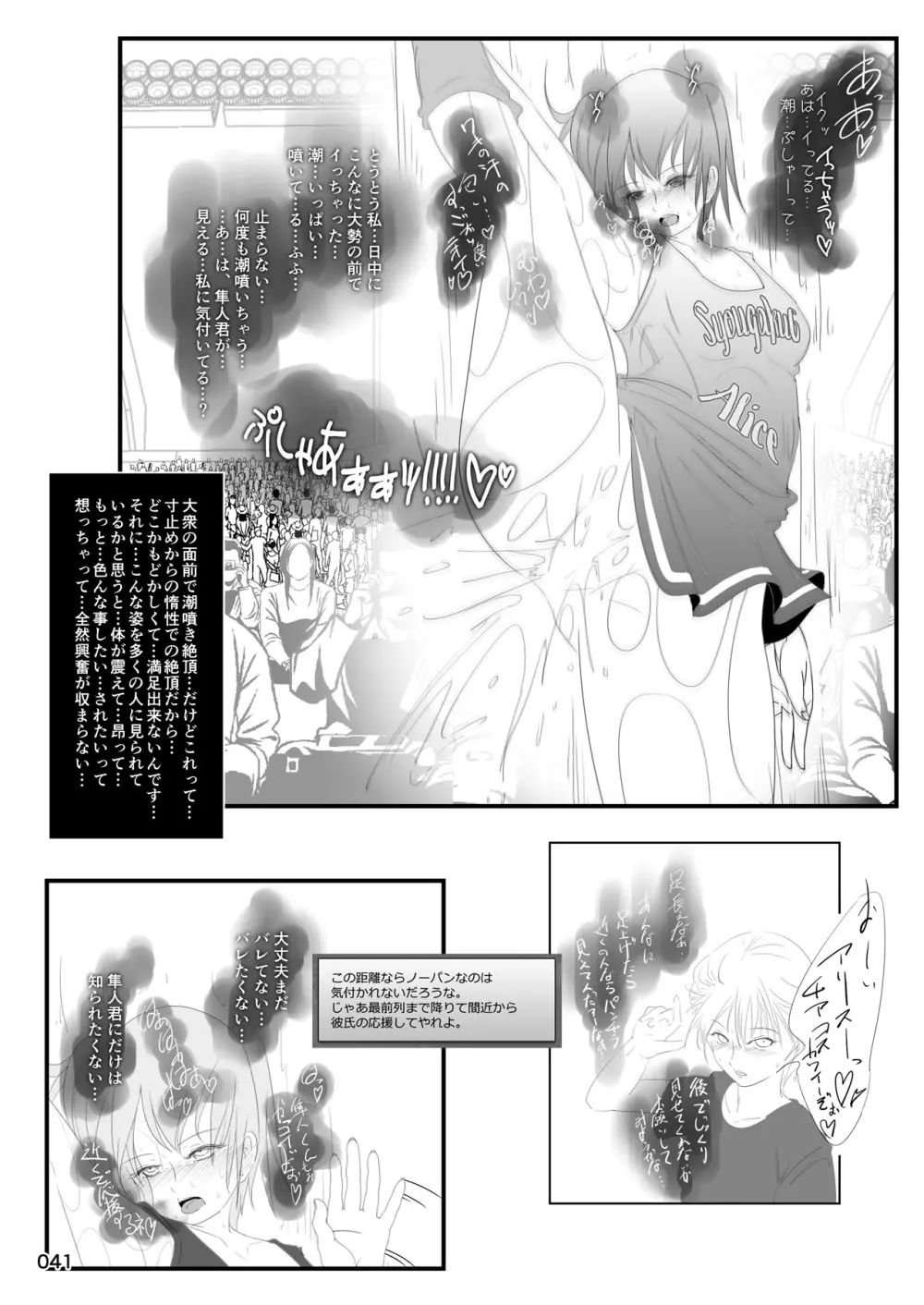 露出少女倶楽部総集編2 - page40