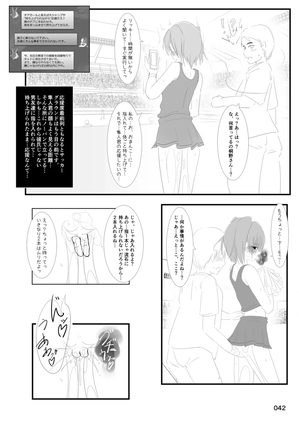 露出少女倶楽部総集編2 - page41