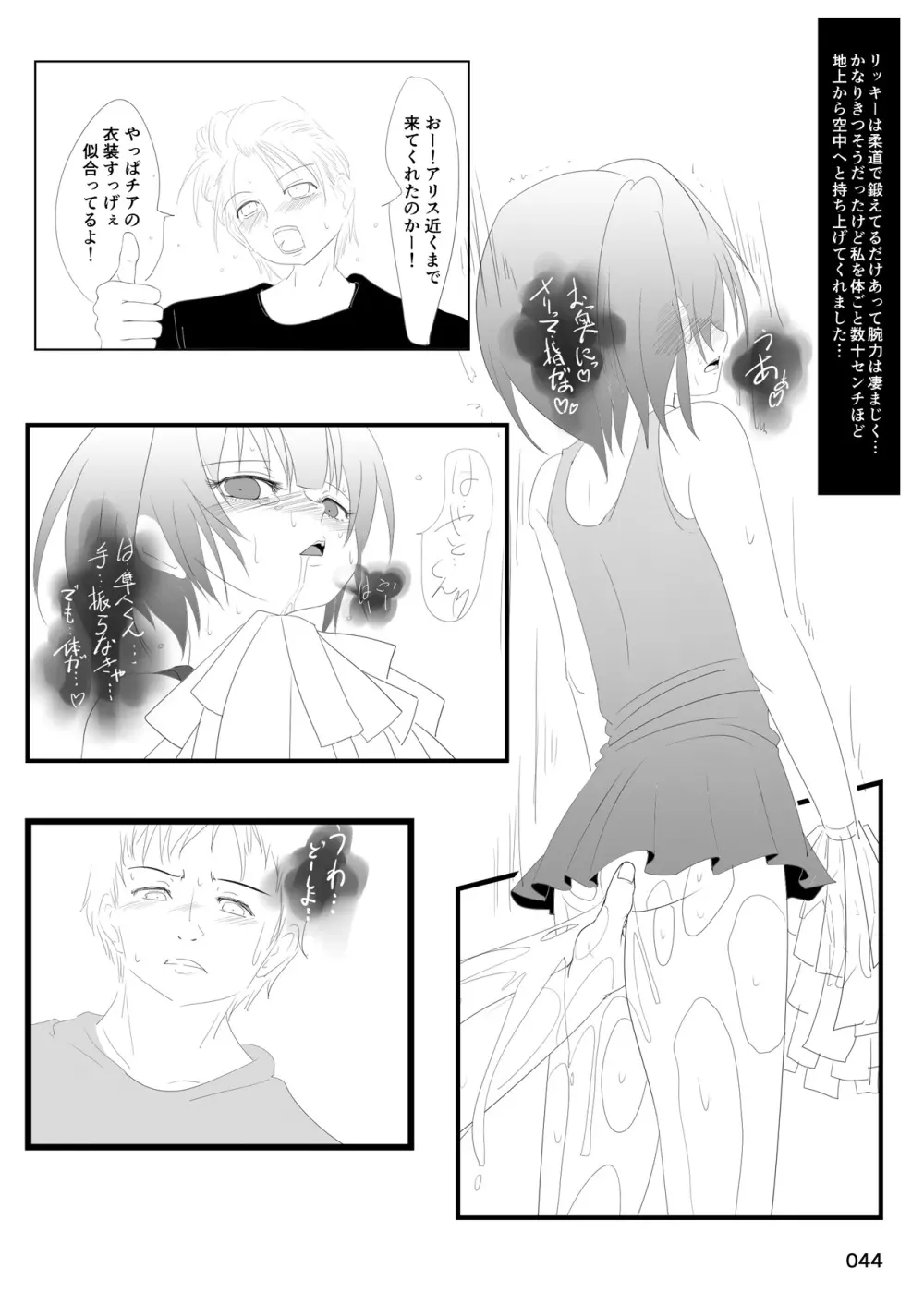 露出少女倶楽部総集編2 - page43