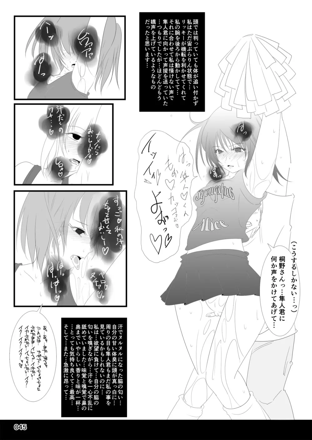 露出少女倶楽部総集編2 - page44