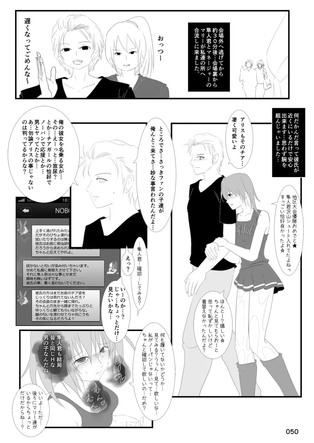 露出少女倶楽部総集編2 - page49