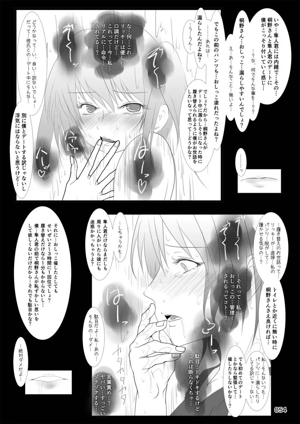 露出少女倶楽部総集編2 - page53