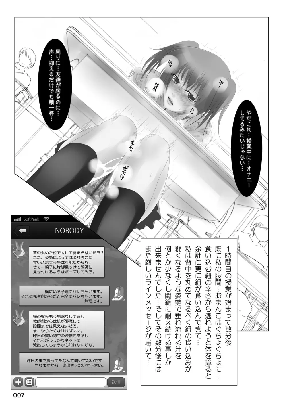 露出少女倶楽部総集編2 - page6