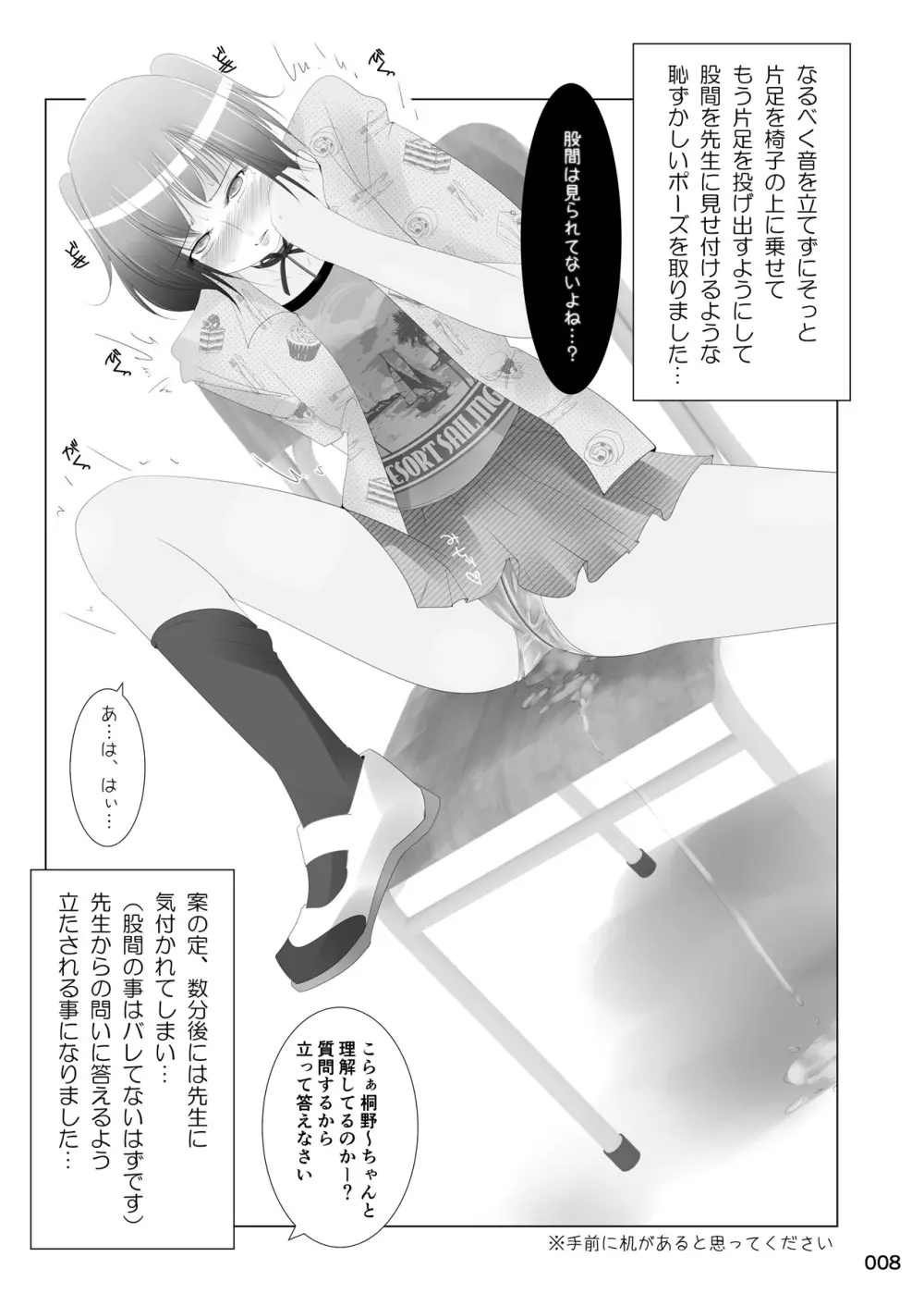 露出少女倶楽部総集編2 - page7