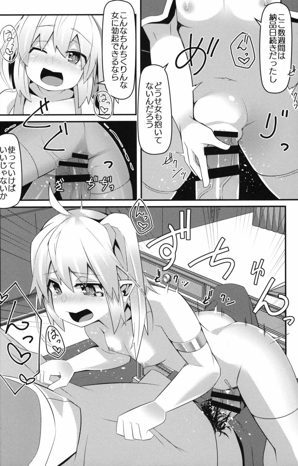 THE少女催眠3 - page37