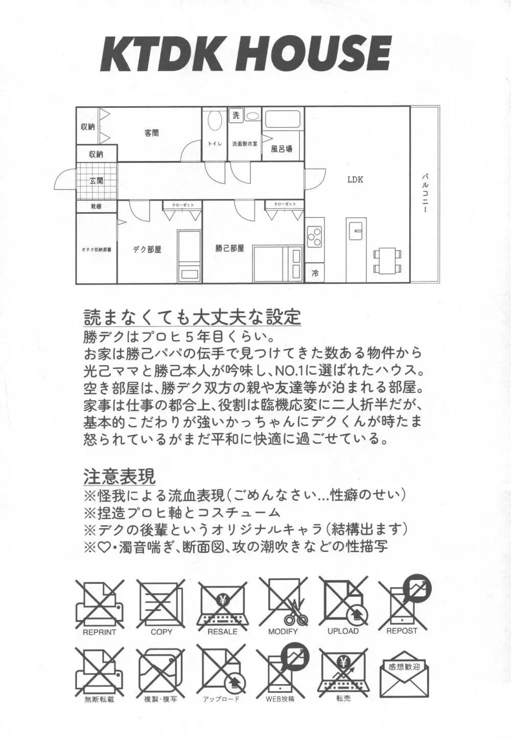 愛が盲目 - page2