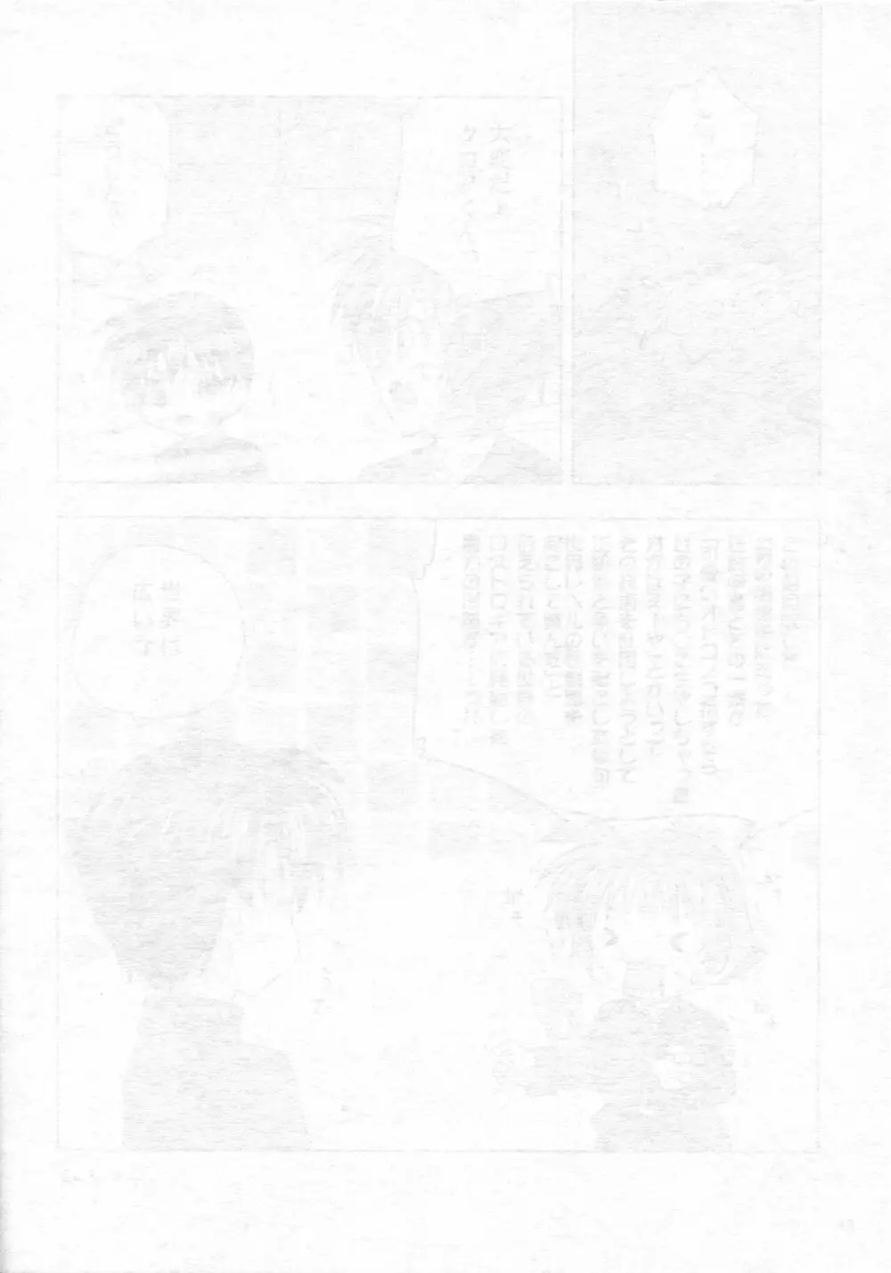 (リリカルマジカル11) [しんぷるくらす (しのづき巧)] off-White[0] 後編 (魔法少女リリカルなのは) - page2