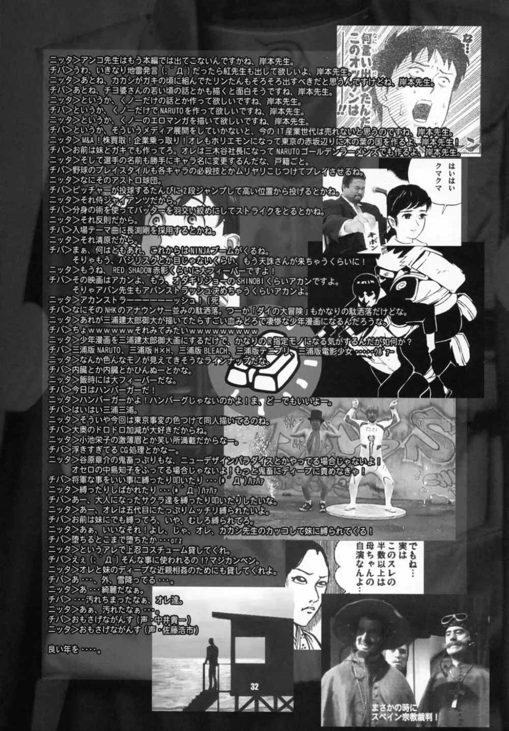 秘密 the secret - page30