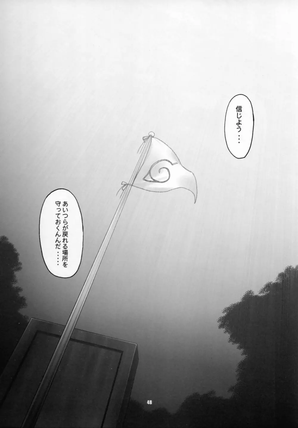 秘密 the secret - page45