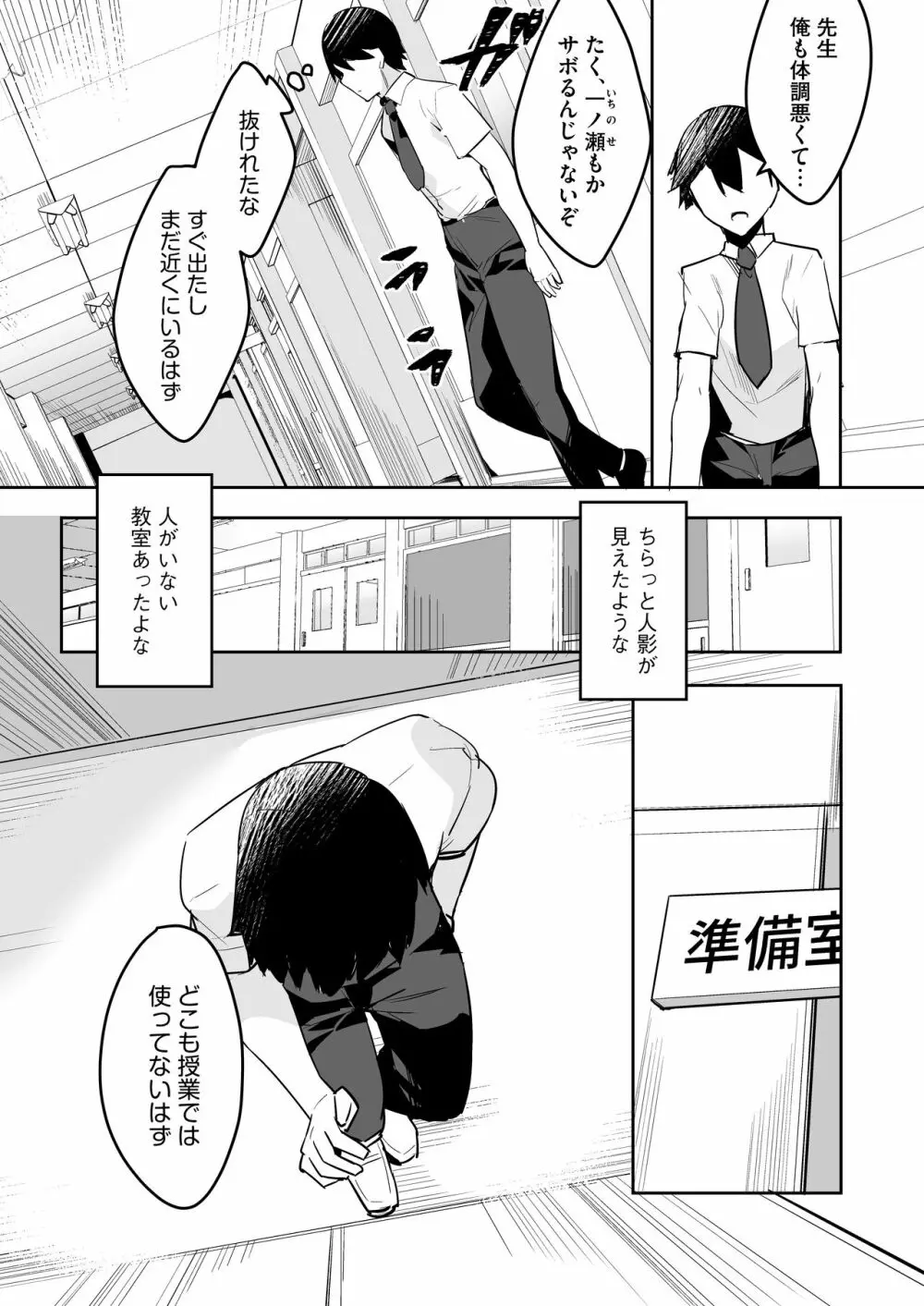 毎朝起こしに来るクールな幼馴染みの恥ずかしい顔が見たい - page21