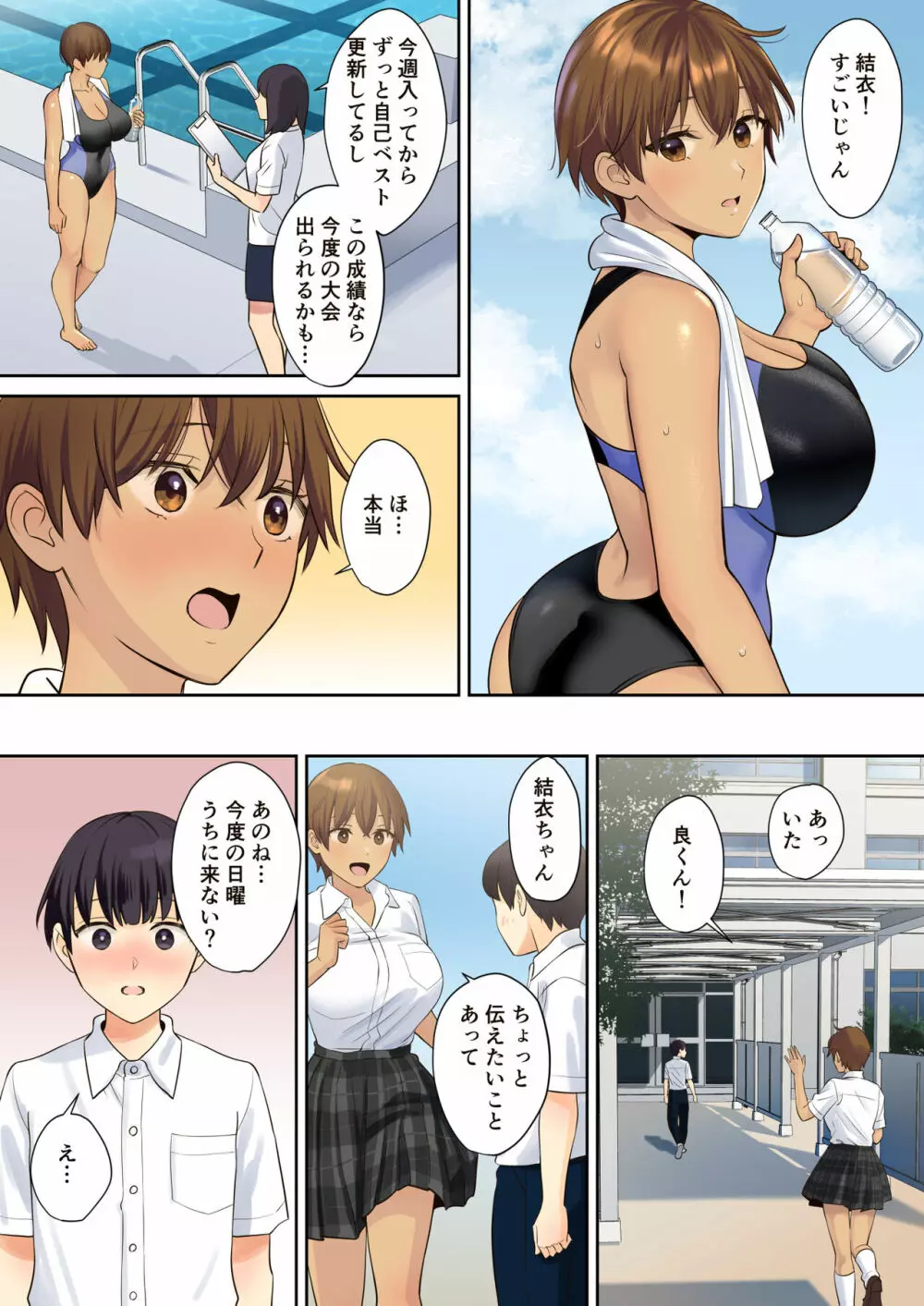 彼女のお母さんに童貞を奪われる話2 - page49