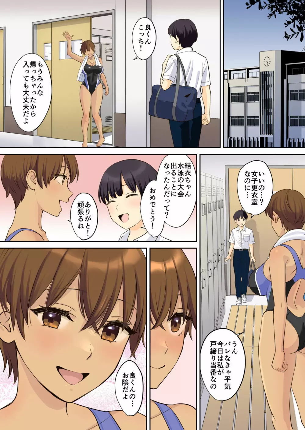 彼女のお母さんに童貞を奪われる話2 - page61