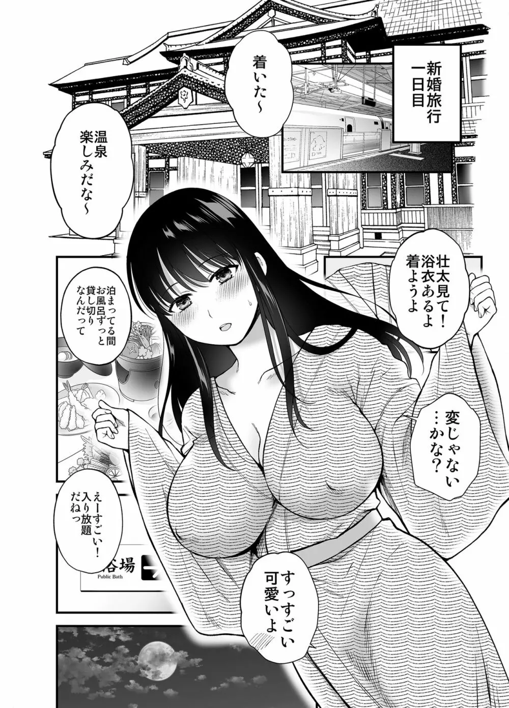 あなたの親友に抱かれて5 - page5