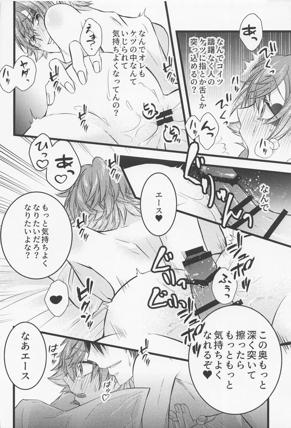 友情とxxxは両立する！？ - page15