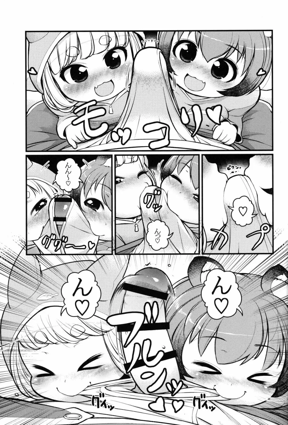 ケモミミモーニングるーてぃん2 - page10