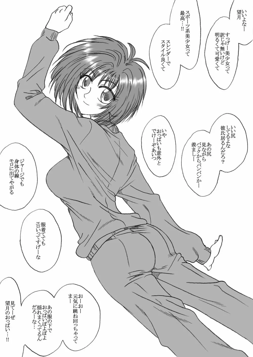 ユカちゃん、拉致