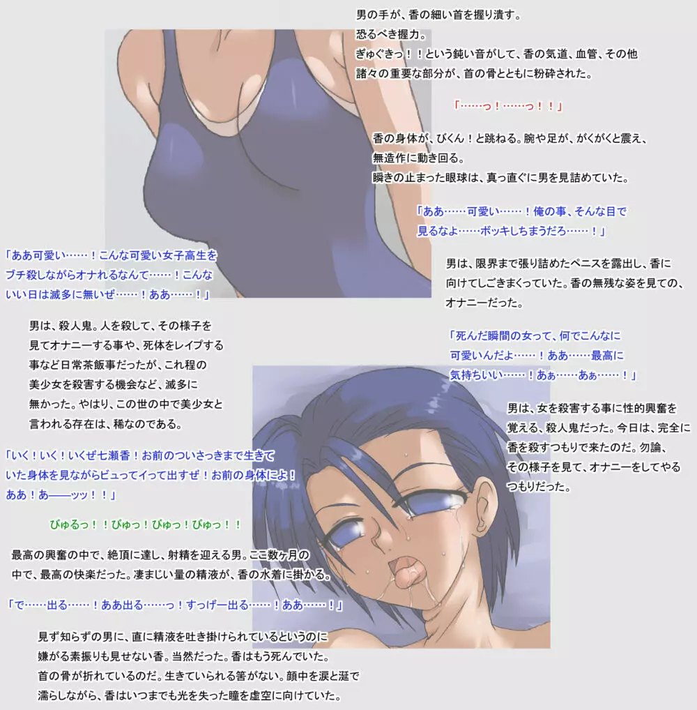 侵入者２ - page4