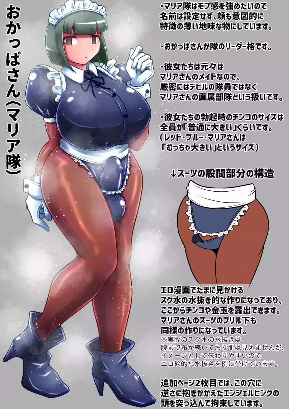 ドスケベふたなりヒーローが悪のショタ幹部を更生させる本 - page63