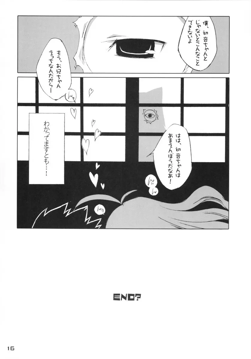 きずていぷ - page16