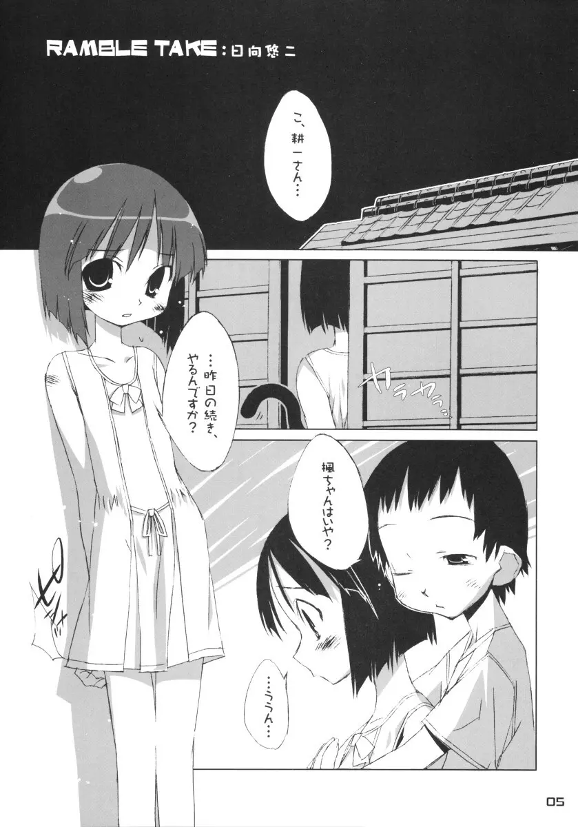 きずていぷ - page5