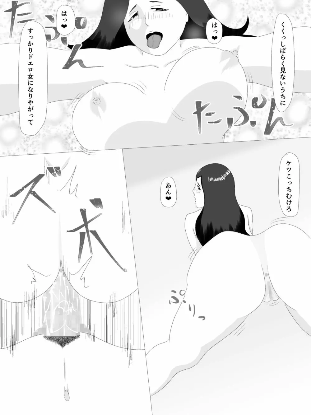 隣の奥さん - page104